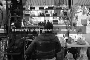 日本藥妝瑪卡推薦 享硬瑪卡濃縮片